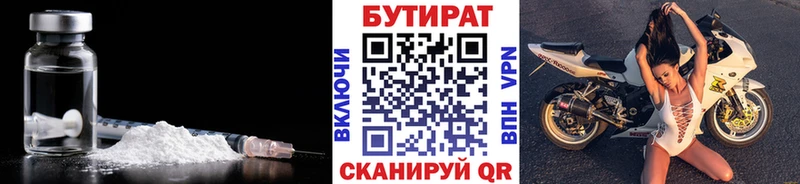 Бутират буратино  mega ССЫЛКА  Волгореченск  продажа наркотиков 