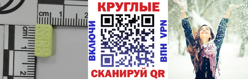 сколько стоит  Волгореченск  Экстази 280 MDMA 