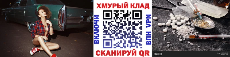 кракен рабочий сайт  Волгореченск  ГЕРОИН герыч 