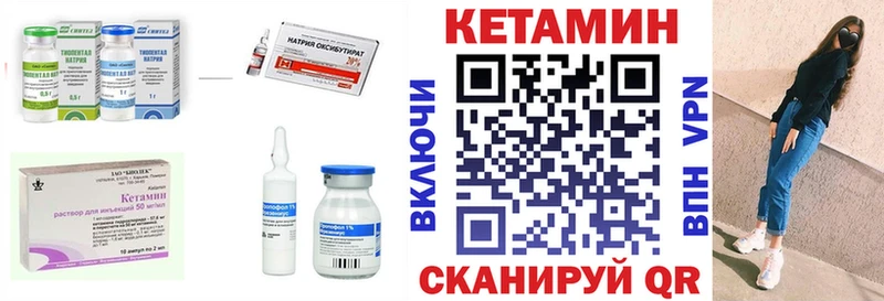 купить закладку  Волгореченск  ссылка на мегу онион  КЕТАМИН ketamine 