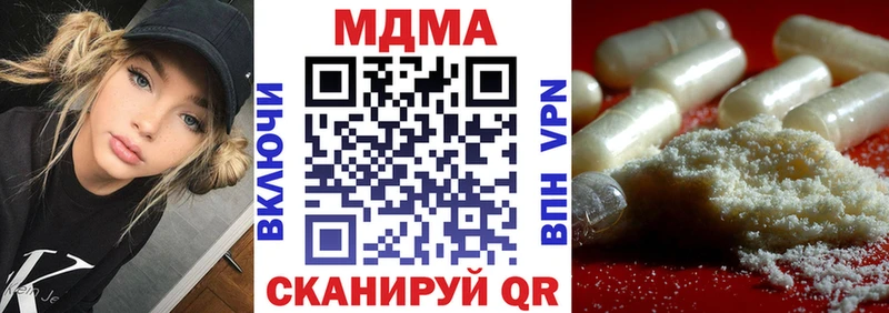 МДМА кристаллы  где купить наркоту  Волгореченск 