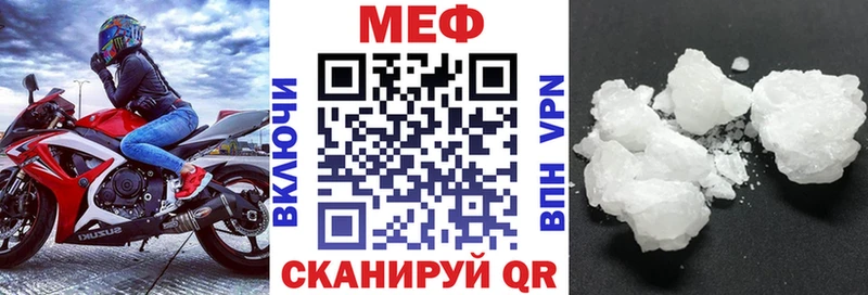 купить наркоту  Волгореченск  Мефедрон кристаллы 