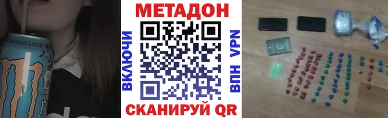 хочу Волгореченск Метадон methadone